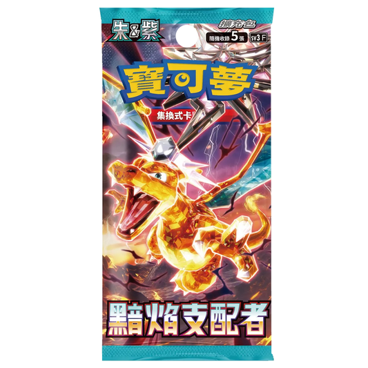 Sealed Japanese Pokémon TCG – Ruler of the Black Flame Booster Pack – HLcollectibles